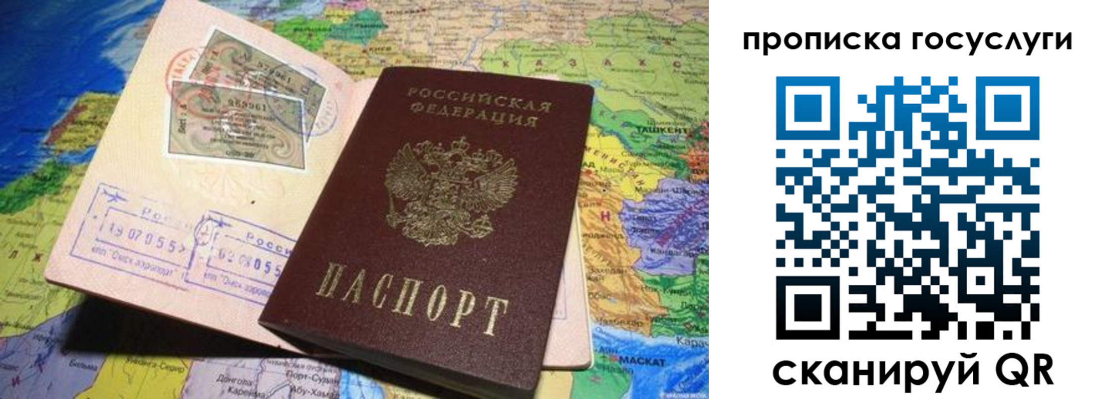 прописка законно в Заозёрном