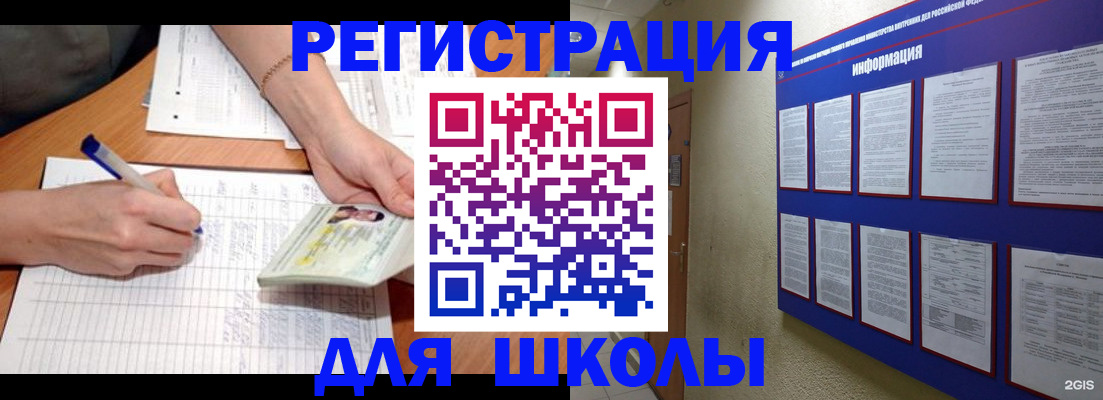 временная регистрация для всех в Заозёрном