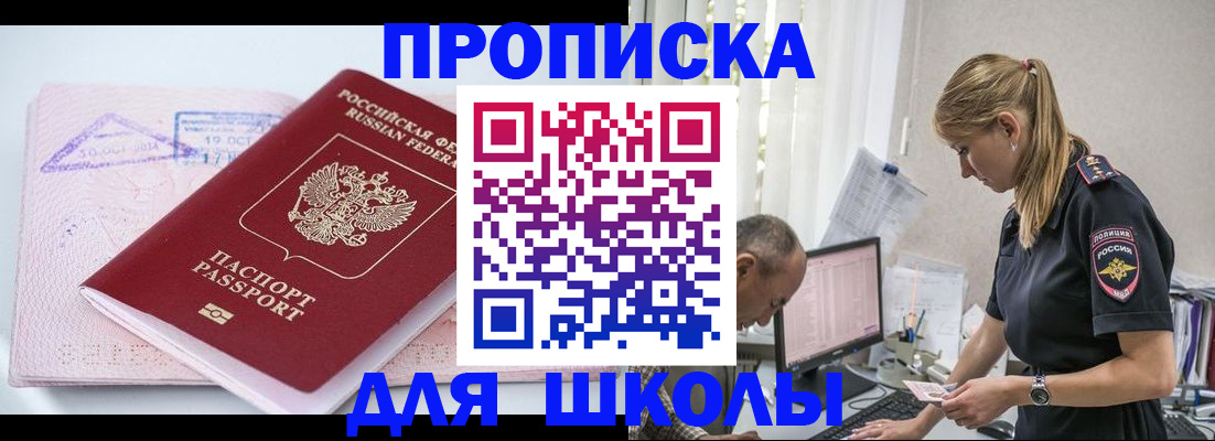 прописка от собственника в Заозёрном