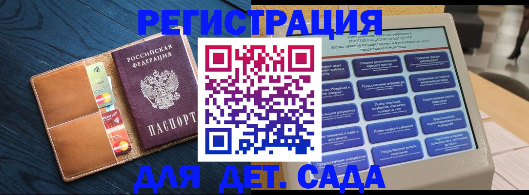 временная регистрация купить в Заозёрном