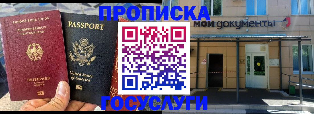 найти адрес прописки в Заозёрном