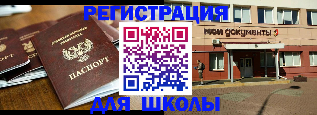 прописка гарантия в Заозёрном